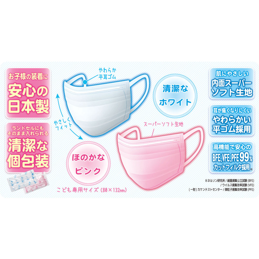 日本製 使い捨て不織布マスク エスパック まっ白なやさしいマスク こども用小学生サイズ 個包装30枚入りＸ5パック