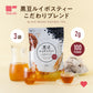 黒豆 ルイボスティー こだわりブレンド 100個入 3袋セット（ 水出しOK ノンカフェイン ティーバッグ 大容量）