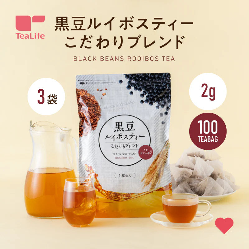 黒豆 ルイボスティー こだわりブレンド 100個入 3袋セット（ 水出しOK ノンカフェイン ティーバッグ 大容量）