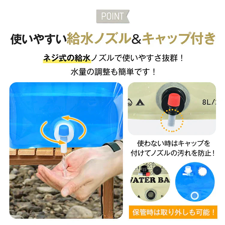 ウォーターバッグ 「10L/ブルー×2個セット」 給水袋 給水タンク 大容量 8L 10L 携帯用 折りたたみ アウトドア ウォータータンク 給水ノズル付き 避難グッズ 収納便利 非常用 貯水タンク