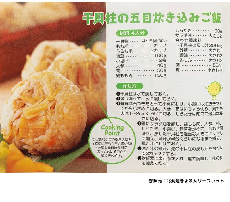 [1袋] 干し 貝柱 ホタテ ほたて 帆立 貝柱 乾貝柱 500g 天然 SAサイズ 1等 オホーツク海産 炊き込みご飯