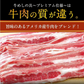 牛めしの具(プレミアム仕様)３０食セット【リピート】牛丼 松屋