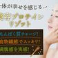 （コーンスープ）プロテインダイエットリゾット6食