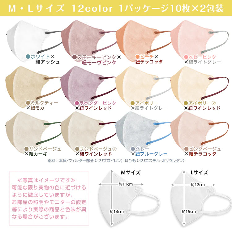 【バイカラー/ホワイト】40枚 Mサイズ ノーズワイヤーなし 立体マスク 3Dマスク カラーマスク 血色カラー バイカラー 3層構造 不織布マスク