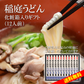 稲庭うどん 化粧箱入り詰合せ(12人前)