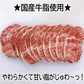 やわらか牛ハラミ2kg