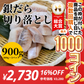 銀だら切り落とし900g（300g×3パック）【コインバック対象】