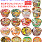 【カップ麺】日清食品 東洋水産 五木食品 エースコック 寿がきや カップ麺 ミニサイズうどん・そば24個セット
