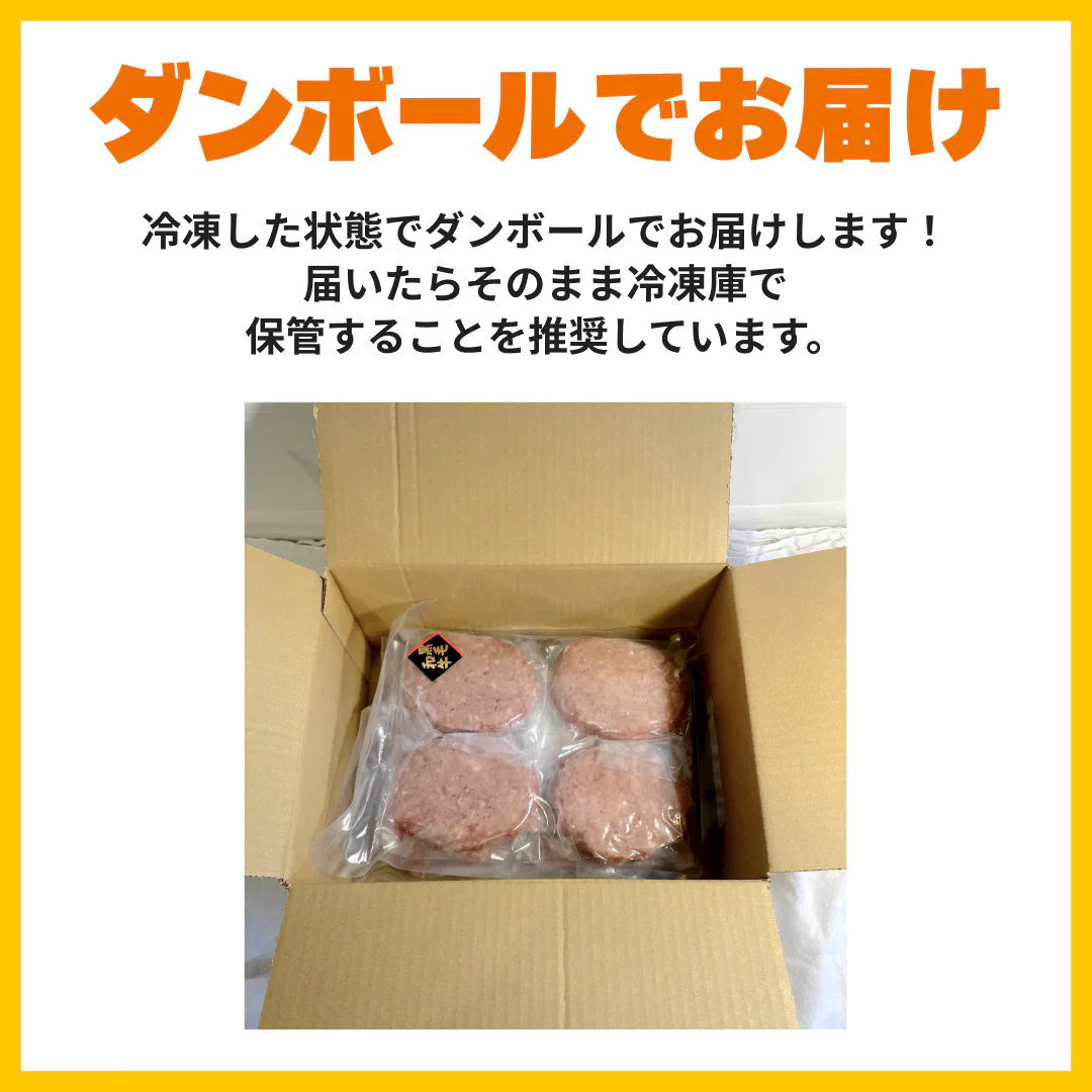 🥩口の中でとろける🥩　極上黒毛和牛ハンバーグ 120g×8個