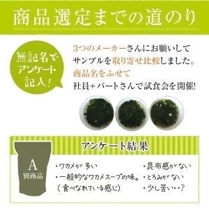[セット]とろりんスープ昆布と海藻[30杯分] 60g×2袋 即席スープの素