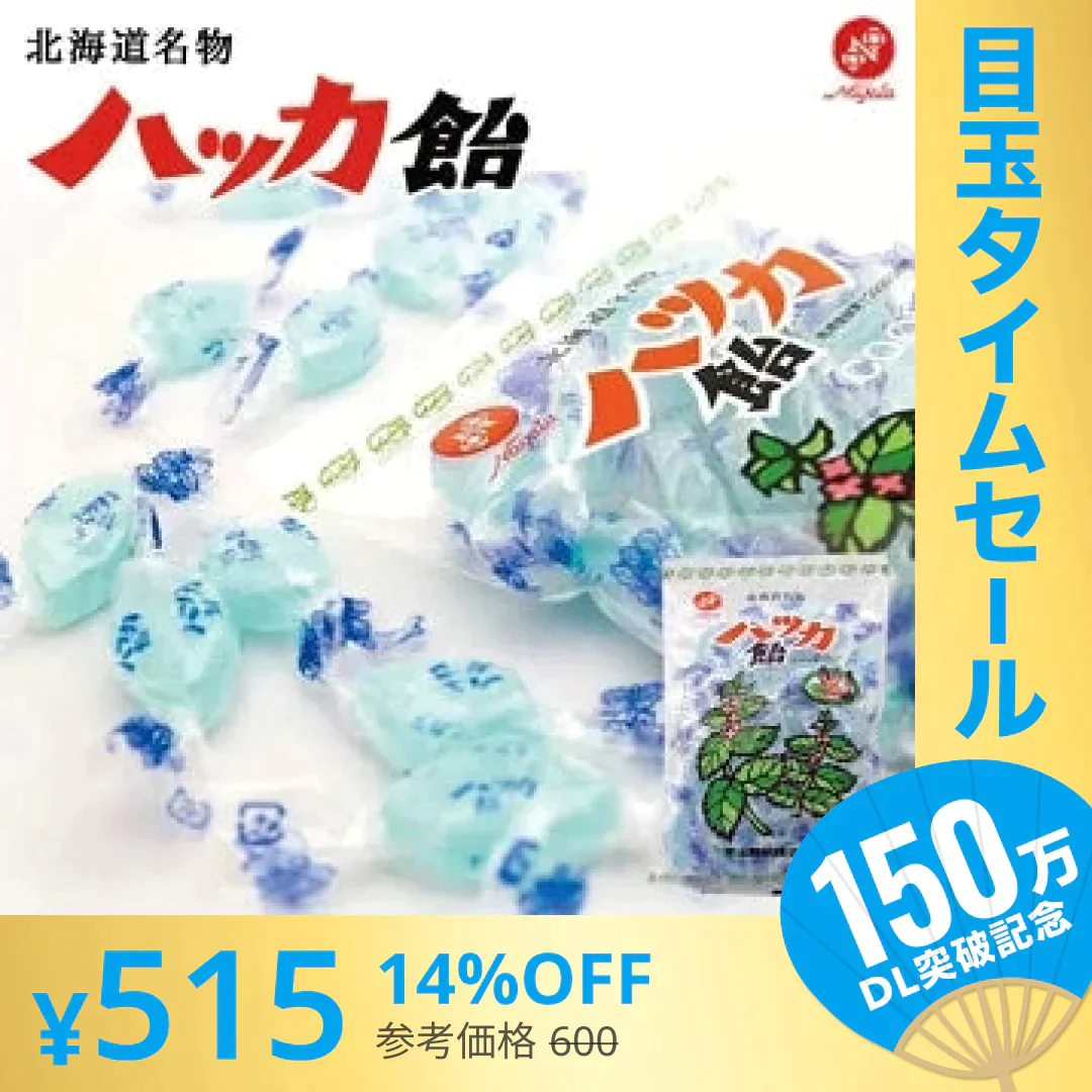 ●終了【超シェア買い祭】