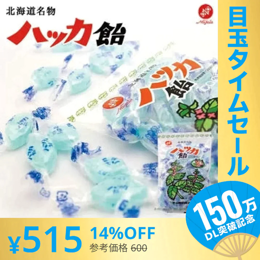●終了【超シェア買い祭】