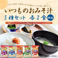 アマノフーズ いつものおみそ汁 減塩 5種各2食 10食