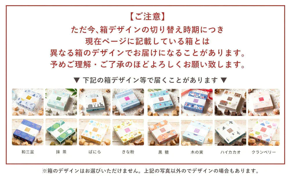 【カウシェ限定】和三盆くっきぃ 6箱セット【ギフト箱入り】(和三盆・きな粉・抹茶・ばにら・木の実・黒糖)