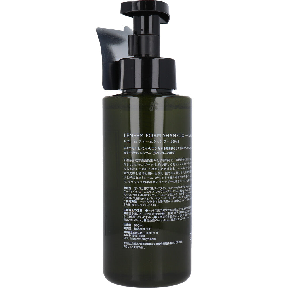 レニーム フォーム シャンプー ペット用 500mL