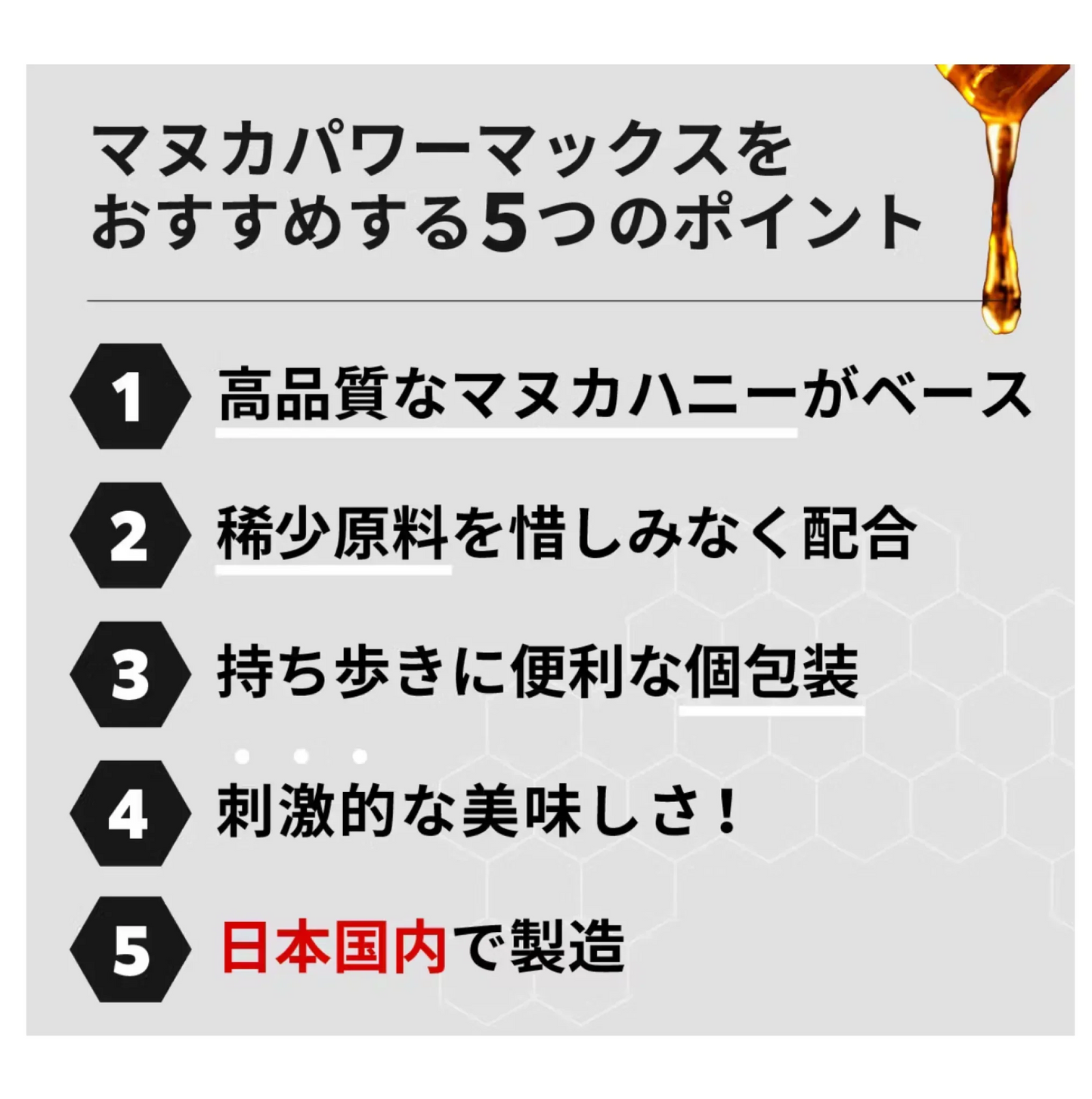 マヌカパワーマックス 5包 マヌカハニー はちみつ マカ スッポン 栄養補助食品