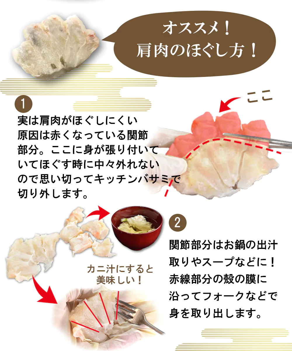 刺身用むき身生ずわいがに700g