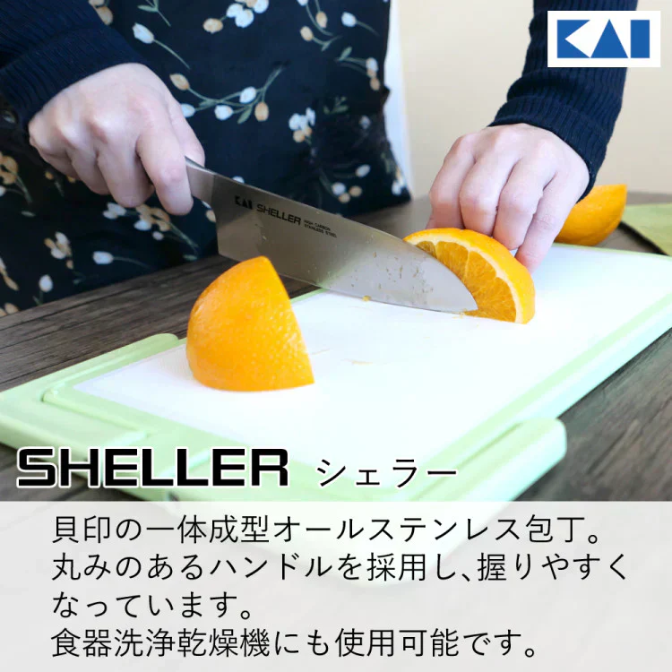 貝印 020RC9181 HB24 SHELLER 三徳＆ペティ＆まな板セット