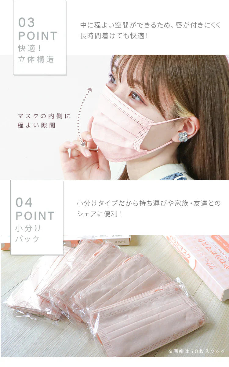 【普通サイズ】【ライトオークル】耳紐同色 マスク メンズ 不織布 3サイズ展開 10枚ずつ個包装 染料検査済み 両面同色 WEIMALL オリジナル 50枚 やわらかマスク ファッションマスク マスク 大人用 子供用 大きい 小さめ 男性 メンズ 秋冬 ブラック グレー bwm8-b 花粉症 花粉症対策 予防