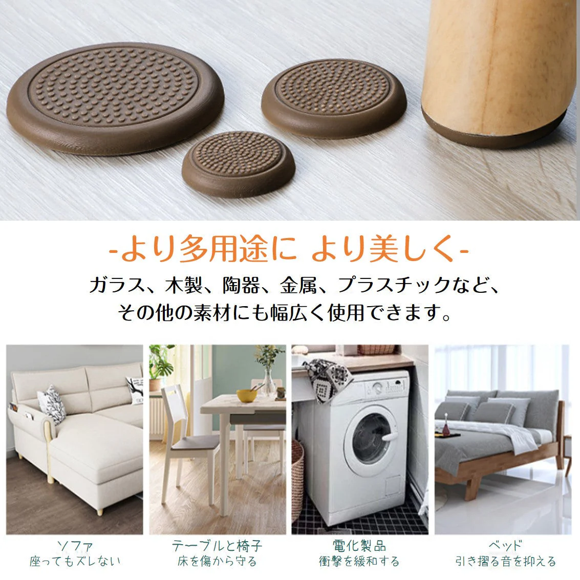 家具脚パッド ホワイト4cm 正方形 滑り止めマット 8枚入 椅子 ソファー ベッド 脚 ズレ防止 床保護 傷防止 すべり止め 角型 丸型 3cm 4cm 衝撃吸収 保護 洗える おしゃれ 目立たない