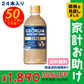 【50人シェア買いでお得】【コカ・コーラ】ジョージア ジャパンクラフトマン ゼロ PET 440ml x 24本 【訳あり】【賞味期限：2023年9月30日】【送料無料】【別途送料地域あり】 ミルク 糖類0 砂糖0【家計お助けSALE】