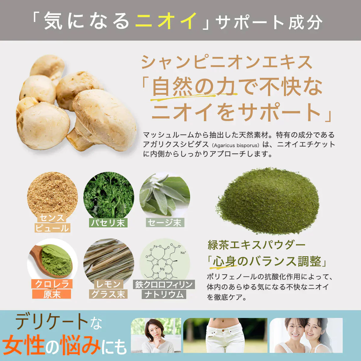 【お得３ヵ月分・香るエチケット】匂いケア デリケートケア デオドラント サプリ  香り専用 匂いケア専用 サプリメント 口臭 消臭 体臭 加齢臭 頭皮 わきが 臭い 対策 デリケートゾーン 女性 サプリメント バラ 香り シャンピニオン 乳酸菌 息が臭い ローズ日本製 飲める香水 飲むバラ おすすめ 人気 ランキング 効果 強力 最強 女性 男性 「福袋」