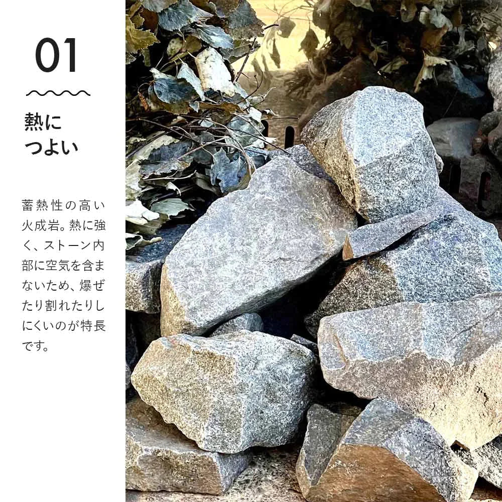 サウナストーン 約20kg 焼き石 火成岩 火山岩 20kg ロウリュ サウナ  サウナー サ活 サウナ 温泉 岩盤浴 新潟 アウトドア キャンプ テントサウナ【20kg】