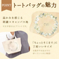 母の日 ギフト 刺繍のトートバッグ（グリーン）＆お芋スイーツ 【おいもや】  (5月4日～10日配送) MD