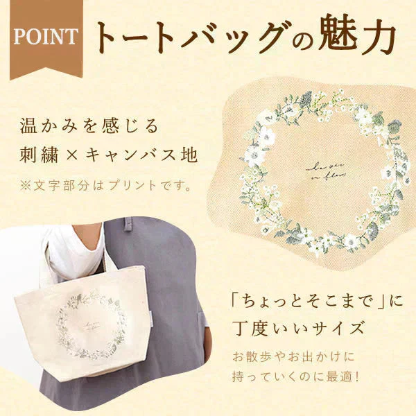 母の日 ギフト 刺繍のトートバッグ（グリーン）＆お芋スイーツ 【おいもや】  (5月4日～10日配送) MD