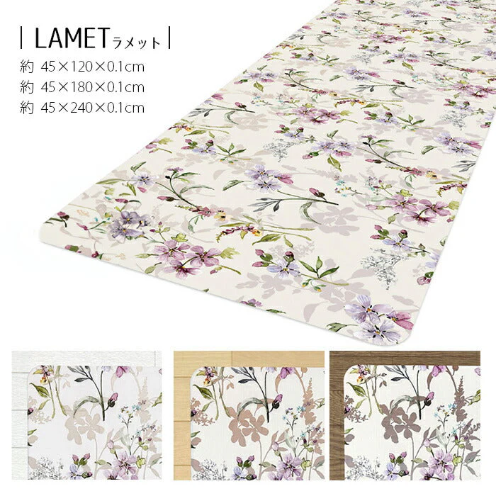 【シレーヌ】クリアキッチンマット 45×120cm 塩化ビニル 台所マット ロング 滑り止め すべらない おしゃれ / 除菌 防水 防炎 床暖房対応 丸洗いOK 洗える