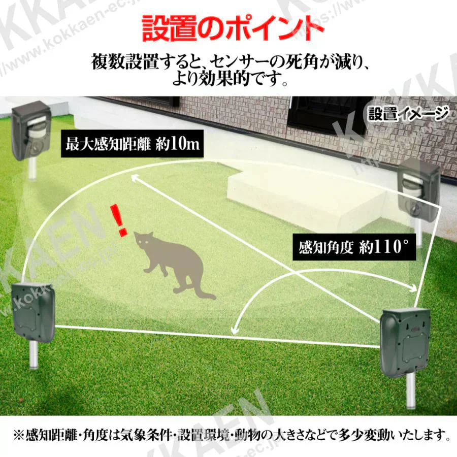 動物よけ 猫よけ ソーラーアニマルブロッカー3 1個