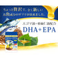 ＤＨＡ＋ＥＰＡ オメガ3系α-リノレン酸 亜麻仁油 《約3ヶ月分》 サプリ サプリメント 健康 オメガ3 リノレン酸 えごま油 亜麻仁油 ドコサヘキサエン酸 ロズマリン酸 ルテオリン【大容量】