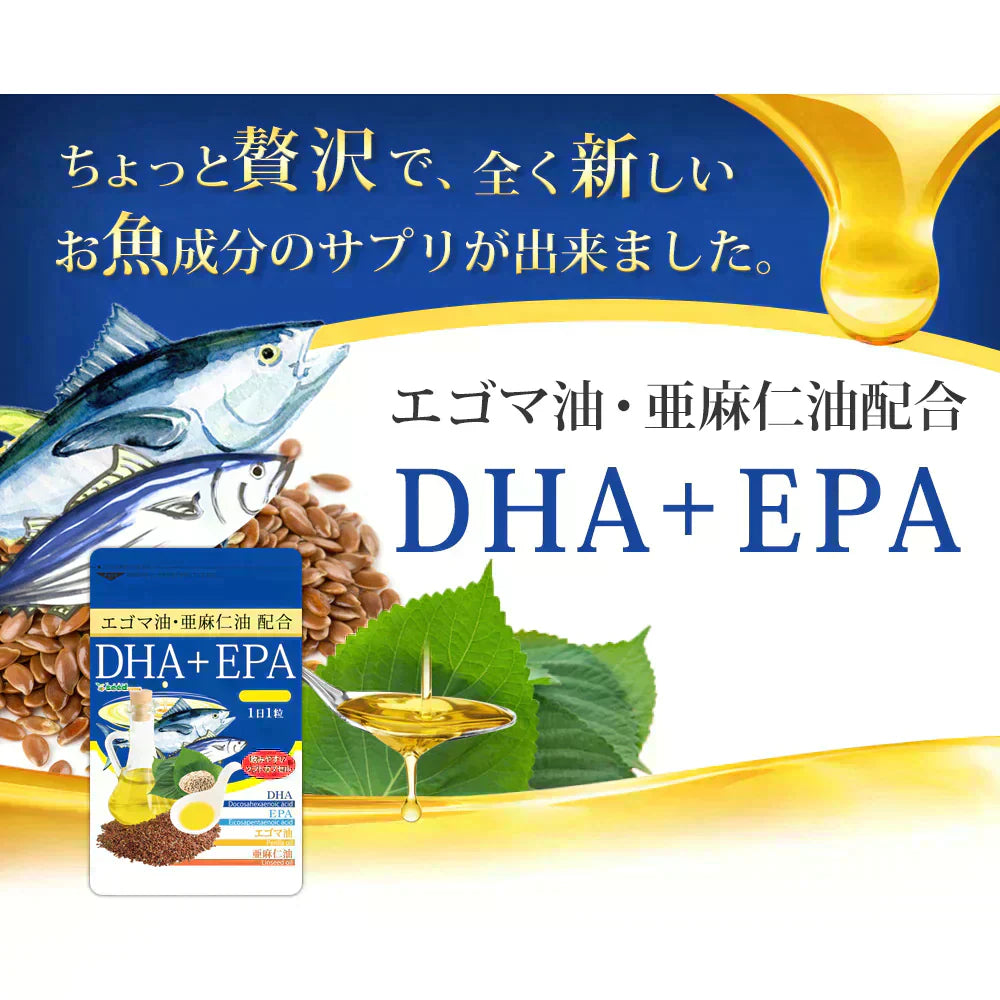 ＤＨＡ＋ＥＰＡ オメガ3系α-リノレン酸 亜麻仁油 《約3ヶ月分》 サプリ サプリメント 健康 オメガ3 リノレン酸 えごま油 亜麻仁油 ドコサヘキサエン酸 ロズマリン酸 ルテオリン【大容量】