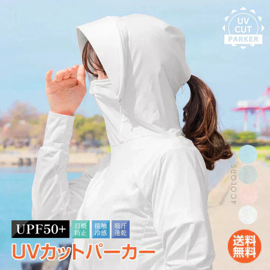 UVパーカー 「ホワイト・Lサイズ」接触冷感・吸汗速乾・日焼防止