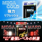 【 送料無料 】 アサヒグループ食品 ミンティア メガ 2種（メガハード 50粒×4個、メガコールド 50粒×4個）計8個 詰め合わせ アソート セット まとめ買い