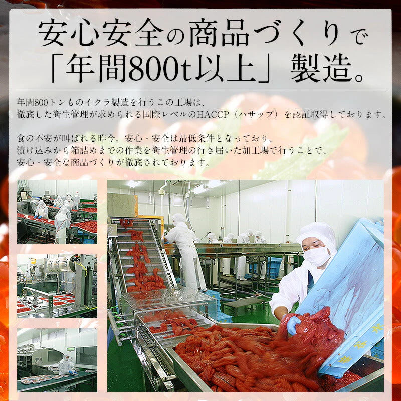 いくら 鮭 イクラ 醤油漬け 500g 北海道産 いくら醤油漬け 北海道 海鮮 グルメ いくらの醤油漬け たっぷり 北海道グルメ 海鮮 食べ物 食品 お取り寄せ 贈り物 ［送料無料］ 母の日 プレゼント ギフト  母の日思いの 健康 実用的 父の日 子供 孫
