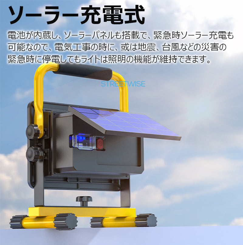 当日発送 ソーラー 充電式 投光器 新仕様 LEDポータブル 角度調整 モード調光 屋外用 ライト 釣り 懐中電灯 フィッシング ライト IP65防水仕様 w197C(タイプC)