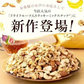 いちじくとバナナ入りラッキーミックスナッツ600g イラン産小粒いちじく