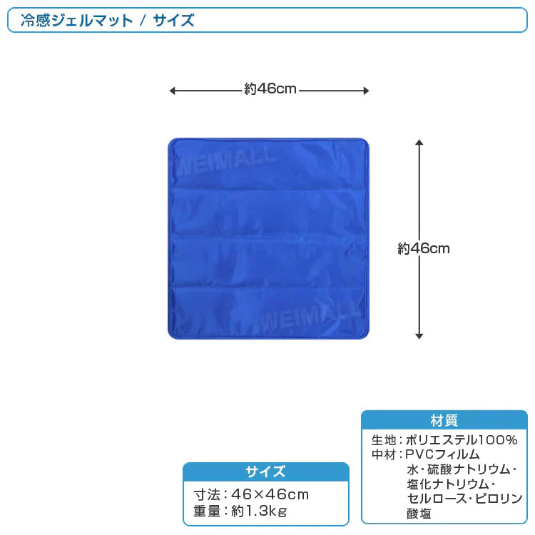 【46×46cmサイズ】敷きパッド 冷感 ジェルマット 洗える 抗菌 防カビ 接触冷感 ひんやり 敷くだけ 冷却 夏 敷きパッド 冷却マット ひんやりマット クールマット 冷却マット ジェルパッド クールパッド 夏用 チェアマット