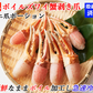 ズワイガニ 7L ずわい蟹 ボイルズワイ蟹 カニ爪 500g 送料無料 カニ爪ポーション 蟹爪 かにつめ むき爪 カニしゃぶ カニ鍋 shr-024