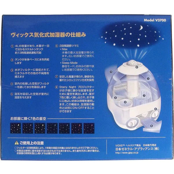 気化式加湿器 ヴィックス V3700