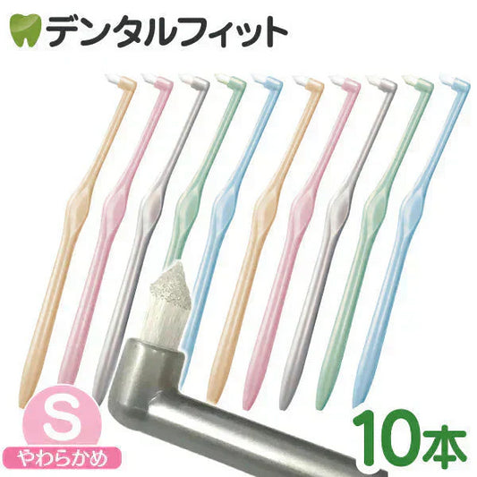 歯ブラシ ワンタフトブラシ「Miclin-ミクリン-」S(やわらかめ)10本セット【Ciメディカル】【メール便送料無料】