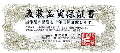 掛軸「龍馬」長江桂舟筆 [ 収納箱 10年保証 品質保証付き 肖像画 大河ドラマ 坂本龍馬 受注生産 床の間 龍馬伝 和風 和室 和 掛け軸 日本製 国産 国内産 名画 縁起物 プレゼント 画寸 送料無料 ]