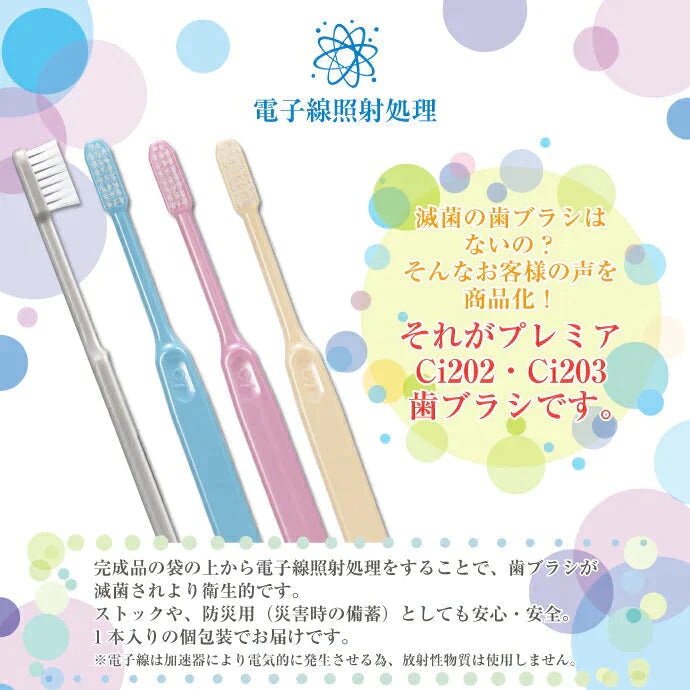 【ご新規さんとシェア買い】Ci 202 プレミア / Mふつう 10本入 電子線照射処理 日本製 個包装 コンパクトヘッド 【Ciメディカル 歯ブラシ】