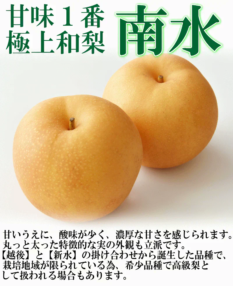 福島県産 梨 なし 2kg箱 ★秀品★品種おまかせ