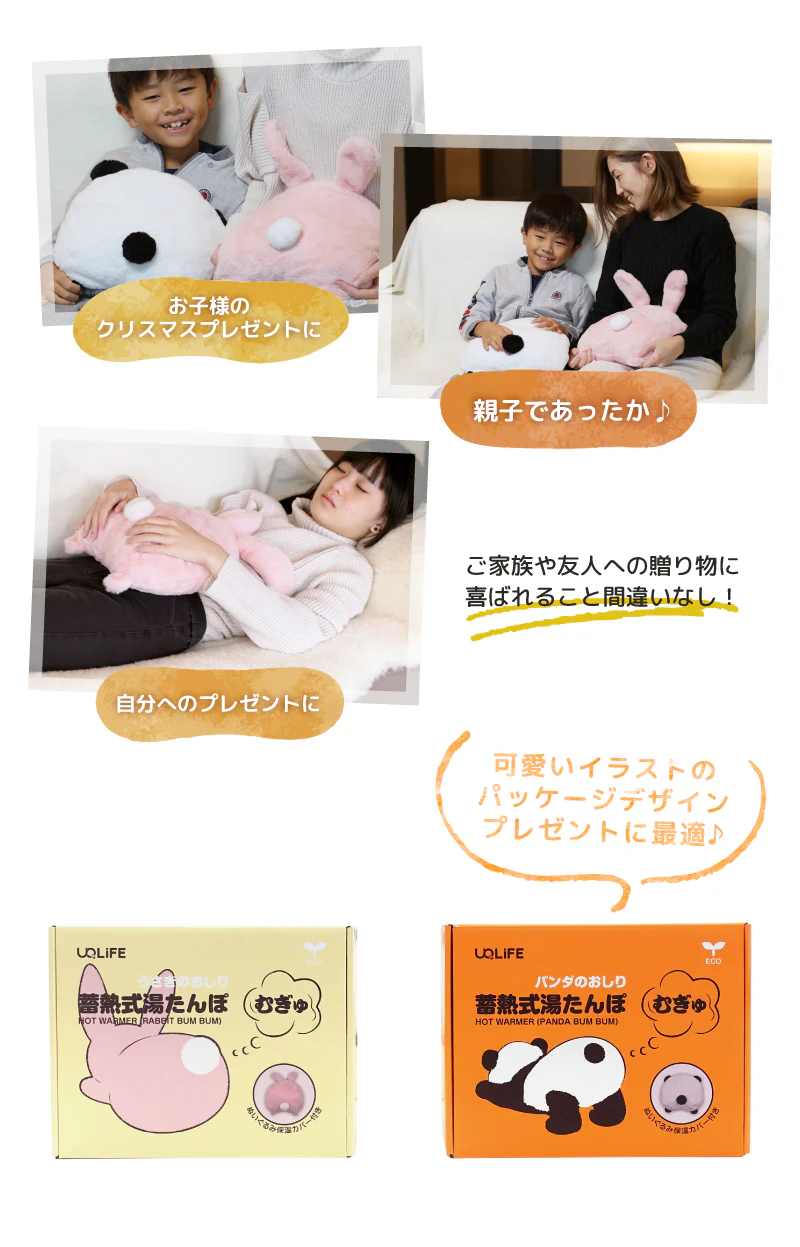 【パンダ】お尻型 蓄熱式湯たんぽ むぎゅ(Ｍgyu) 湯たんぽ 充電式 ペット エコ湯たんぽ ウサギ パンダ ゆたんぽ かわいい おすすめ プレゼント クリスマス うさぎ お湯不要 電気湯たんぽ 節電 動物 アニマル あったか 冷え対策 冷え性 安眠 洗える