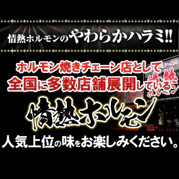 やわらか ハラミ 味噌だれ漬け お試し セット (200g×3) 焼肉セット 肉 食品 焼肉 バーベキュー 肉 バーベキューセット BBQセット にく (北海道・沖縄配送は別途送料追加)