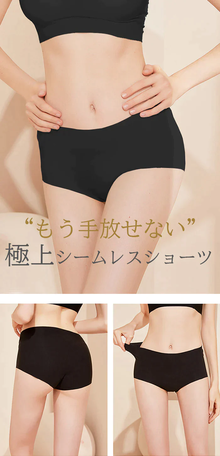3枚セットなめらかシームレスショーツ（ブラック/Mサイズ）