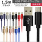 【1.5ｍ】【ブラック】充電ケーブル type-c 1m 1.5m 2m 3m 0.25m 0.5m タイプC Type-C USB 充電コード 充電器 高速充電 android アンドロイド データ転送 iPhone 15 / iPad Pro / Xperia XZs / Xperia XZ / Xperia X compact / Nexus 6P / Nexus 5X 等