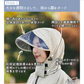 【ライトカーキ】サイクルレインコート